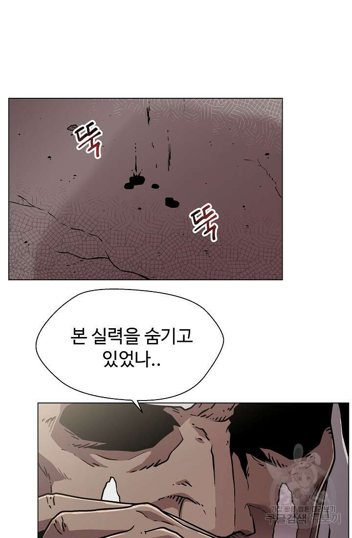 아수라게이트 22화 21
