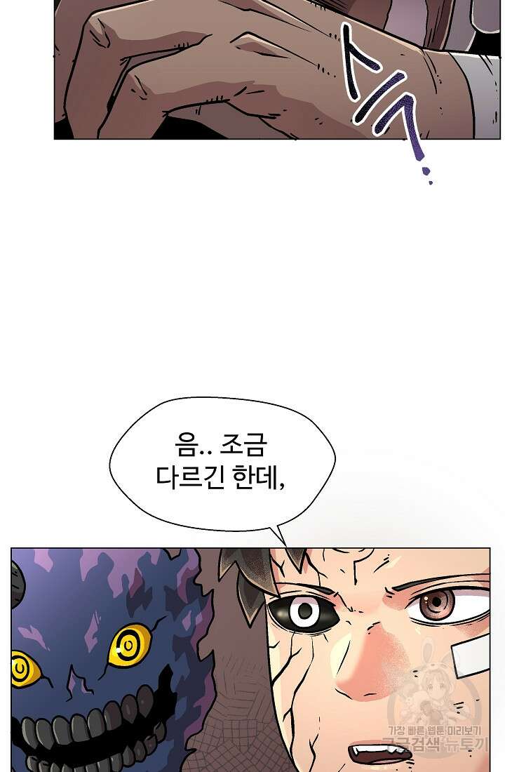 아수라게이트 22화 22