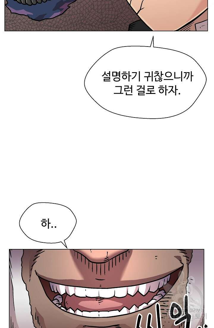 아수라게이트 22화 23