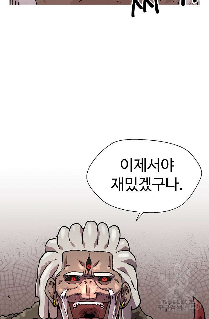 아수라게이트 22화 24