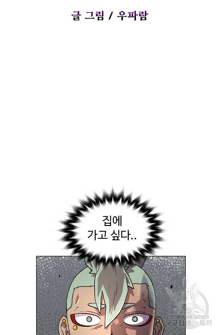 아수라게이트 22화 27