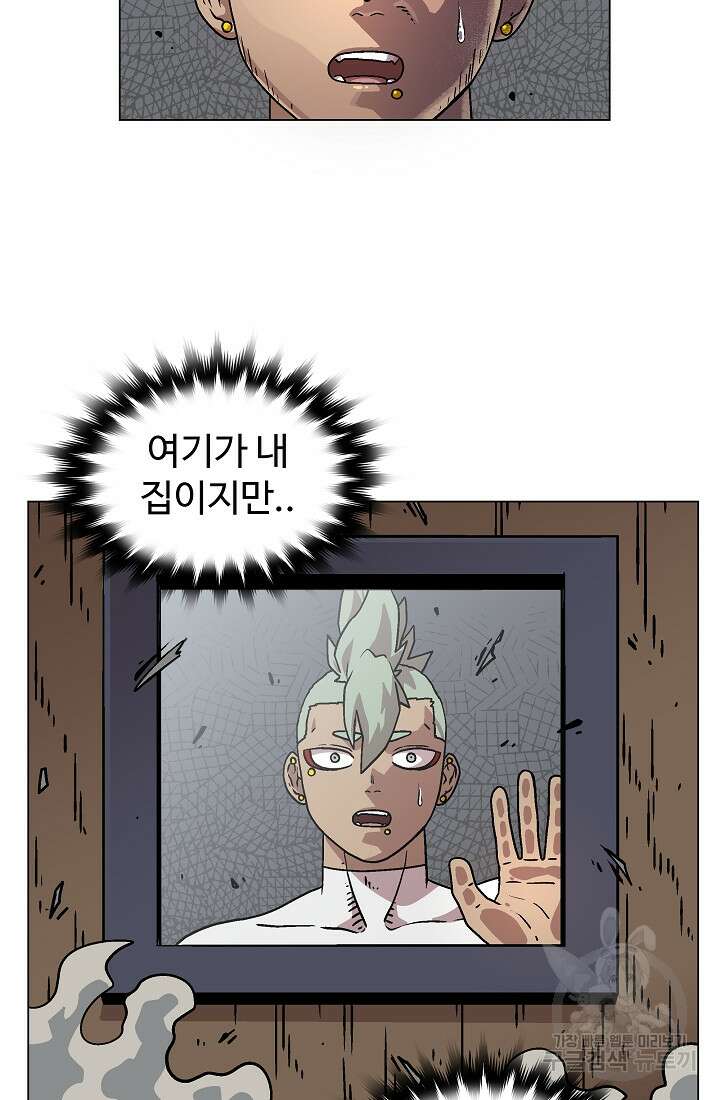 아수라게이트 22화 28