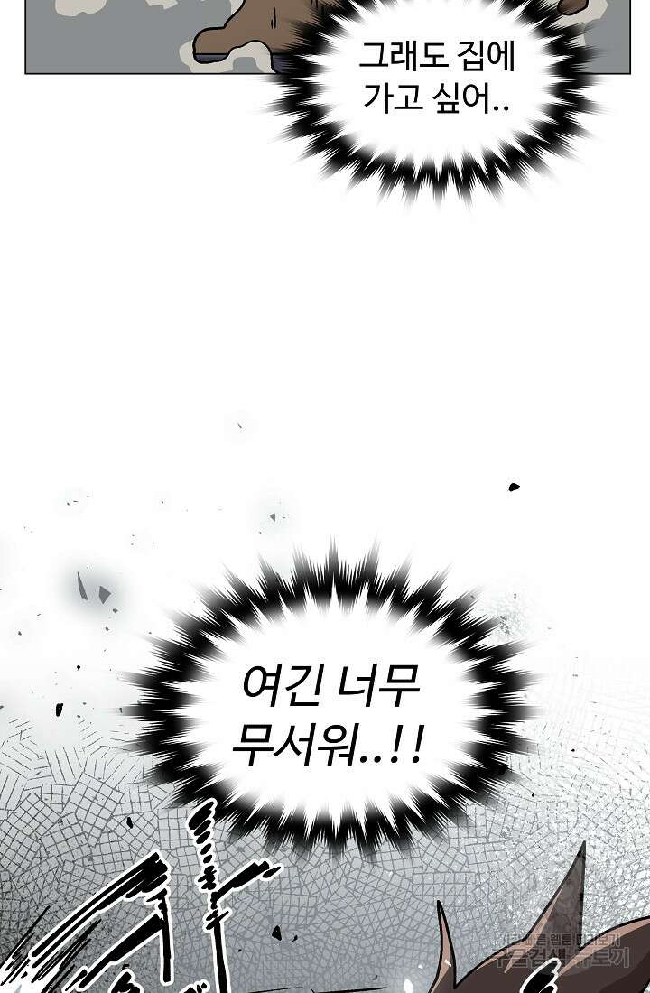 아수라게이트 22화 29