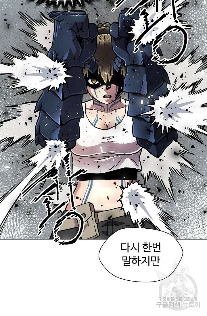 아수라게이트 22화 32