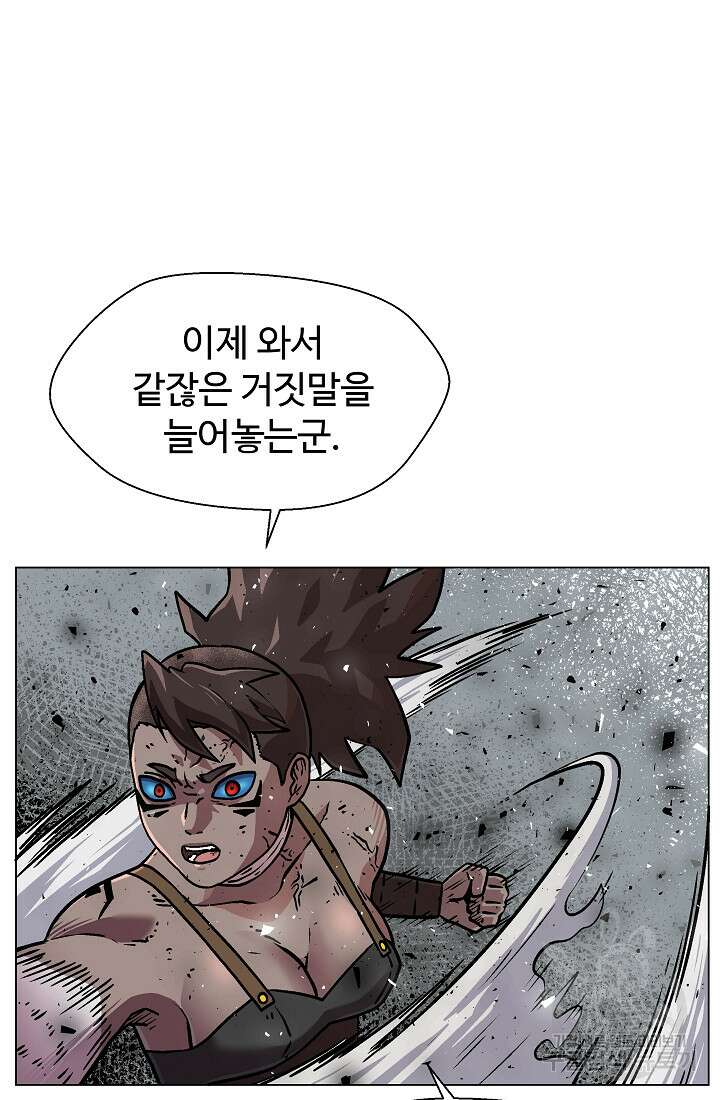아수라게이트 22화 34