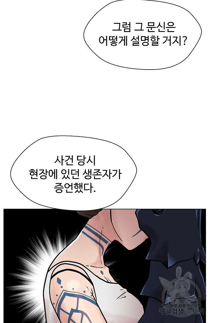 아수라게이트 22화 35