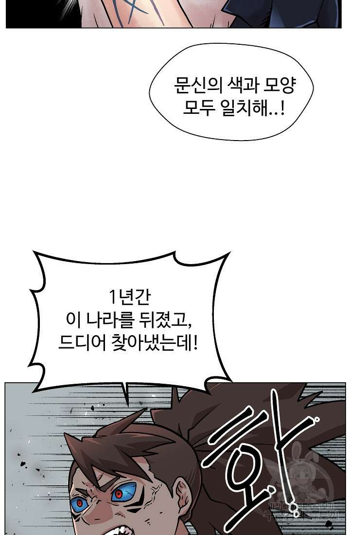 아수라게이트 22화 36