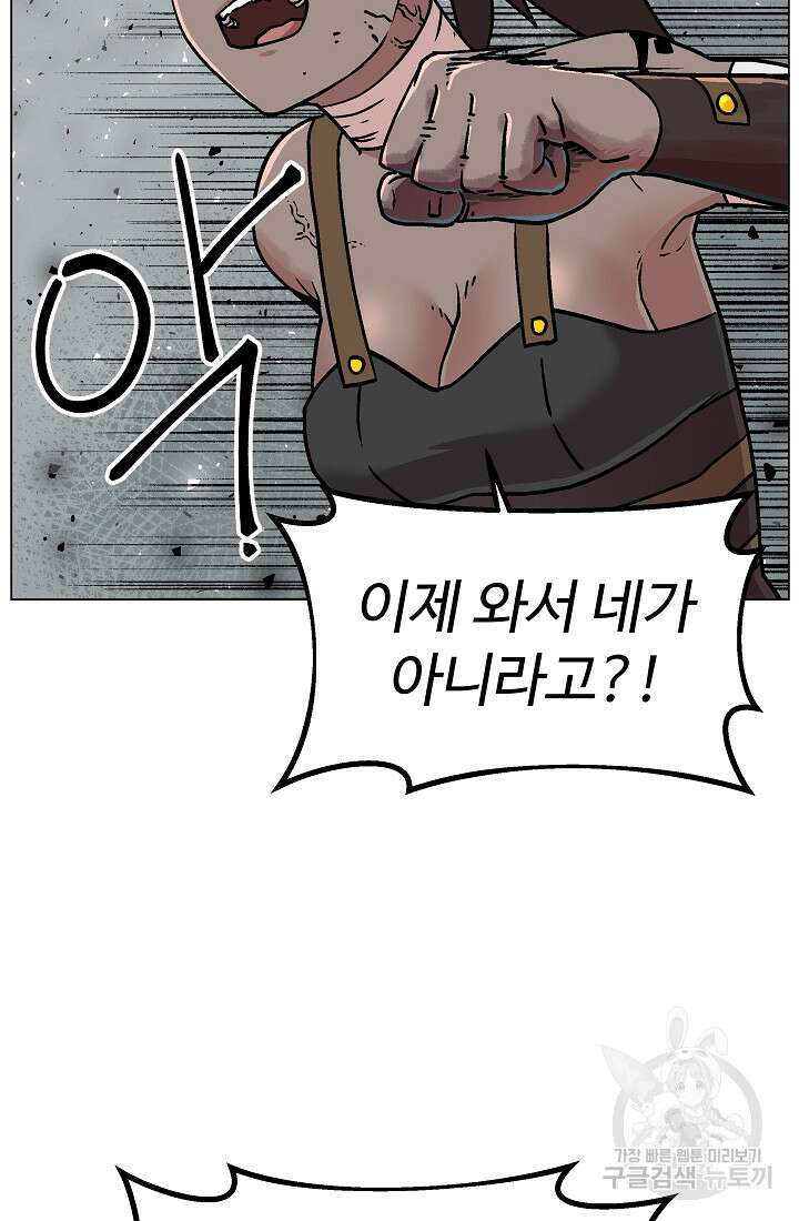 아수라게이트 22화 37