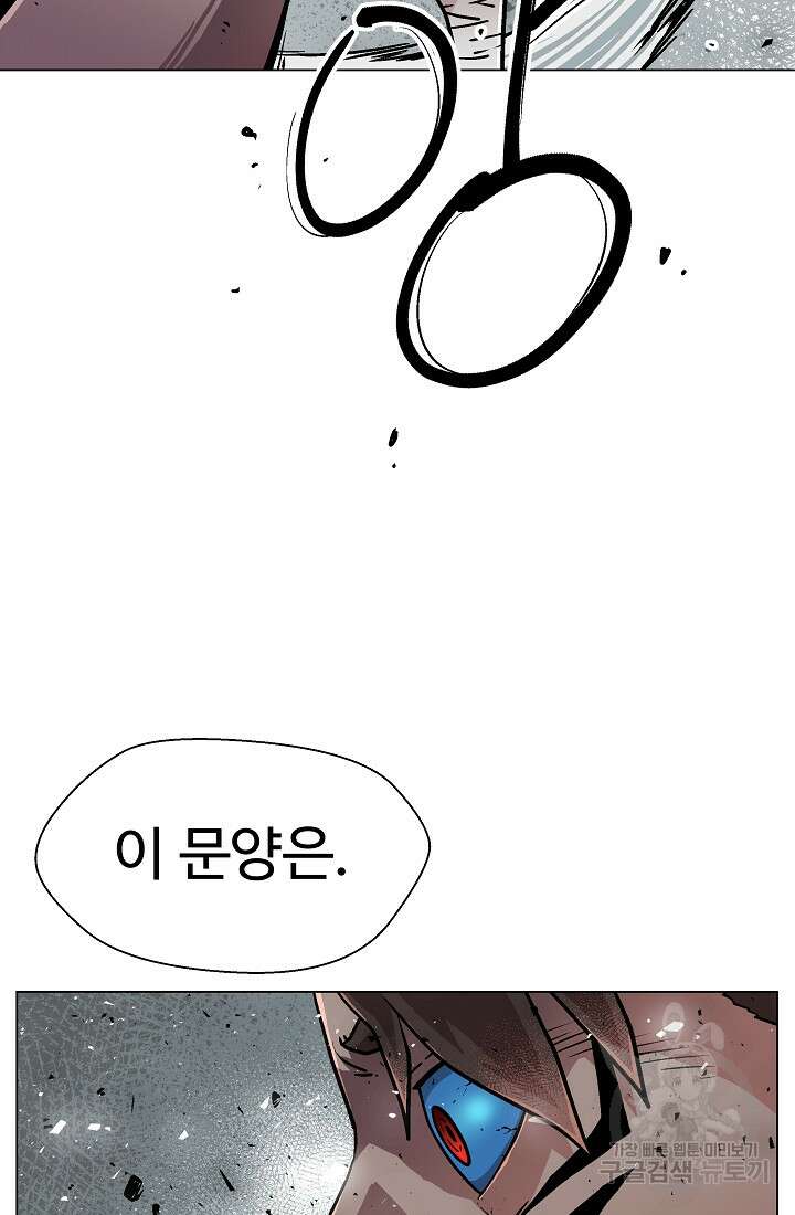 아수라게이트 22화 39