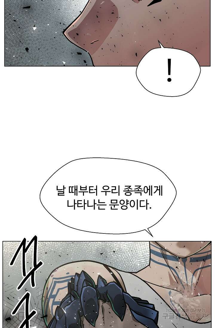 아수라게이트 22화 40