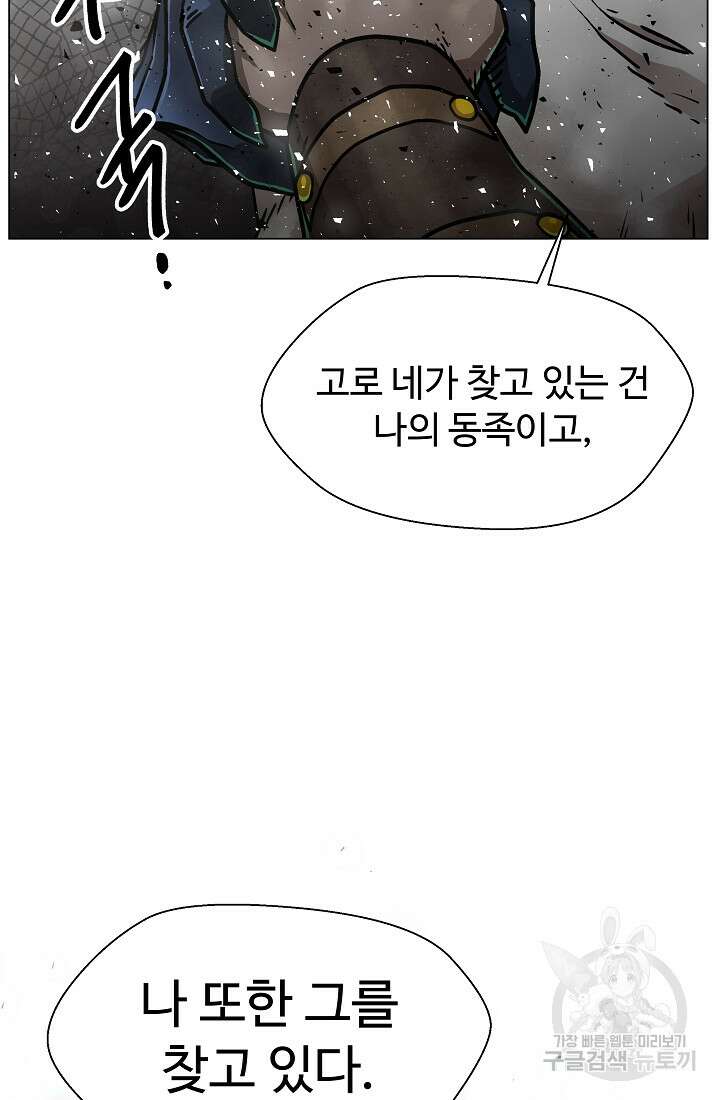 아수라게이트 22화 41