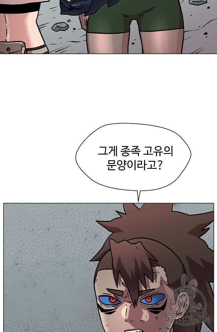 아수라게이트 22화 47
