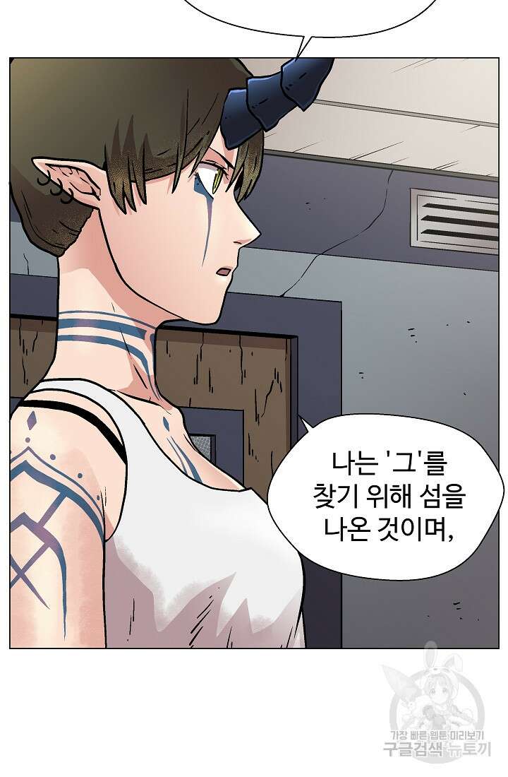 아수라게이트 22화 49