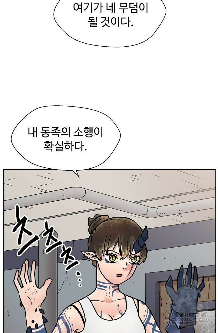 아수라게이트 22화 52