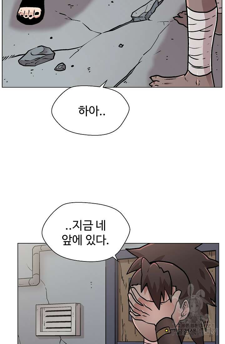 아수라게이트 22화 54