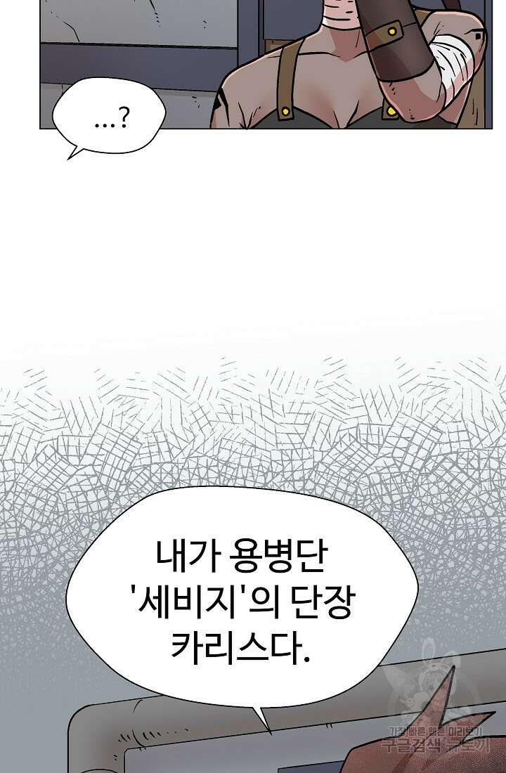 아수라게이트 22화 55