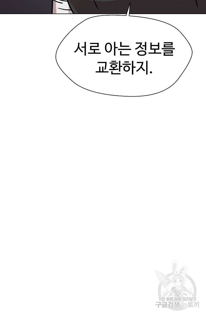 아수라게이트 22화 57