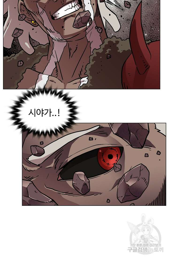 아수라게이트 22화 64