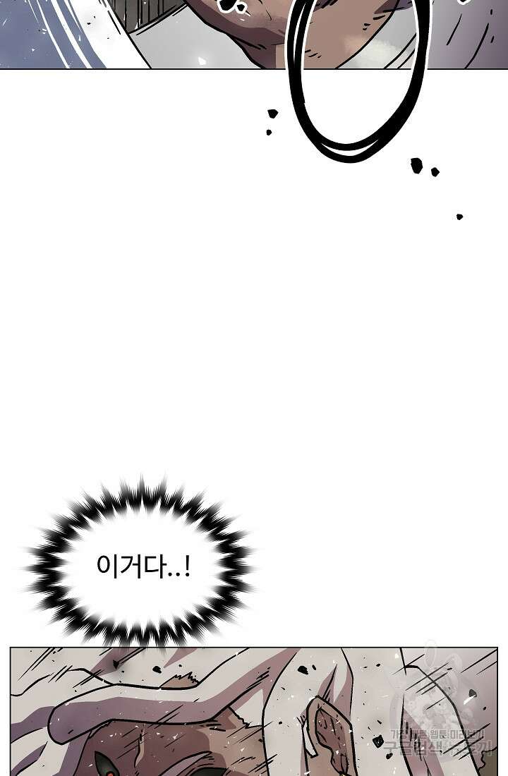 아수라게이트 22화 68