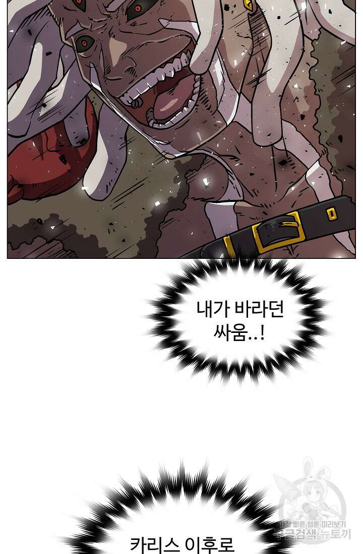 아수라게이트 22화 69