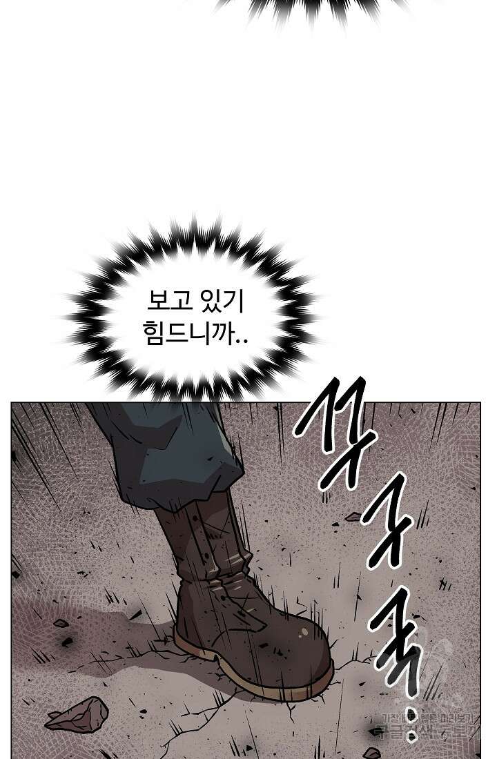 아수라게이트 22화 75