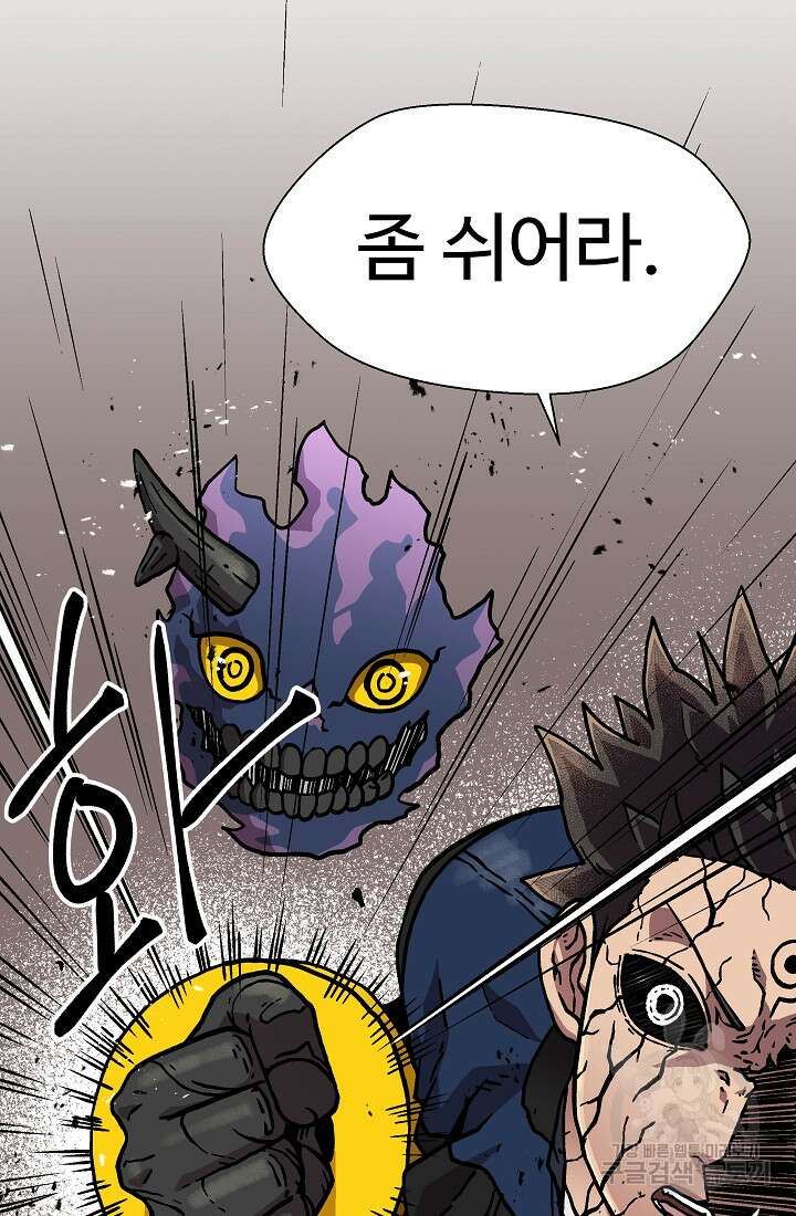 아수라게이트 22화 77
