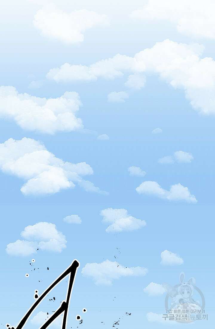 아수라게이트 22화 81