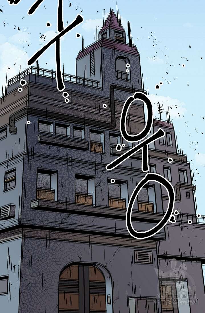 아수라게이트 22화 82
