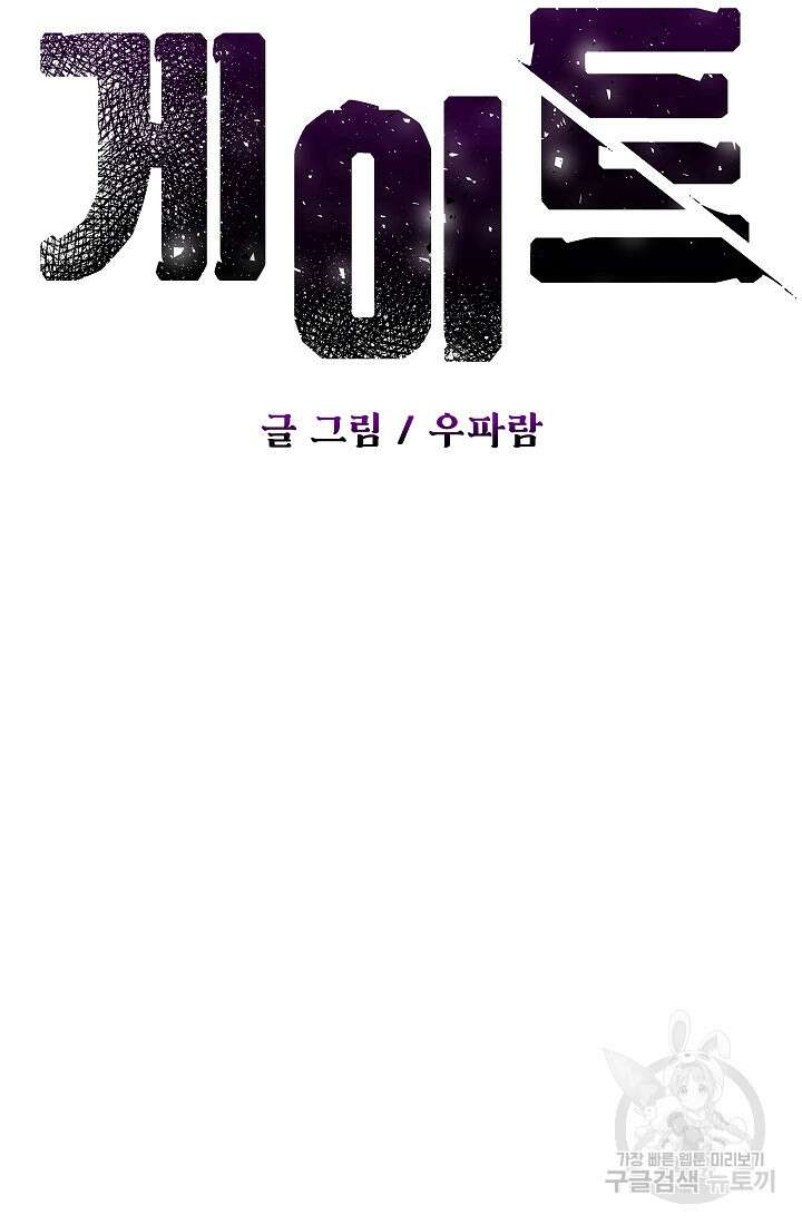 아수라게이트 22화 85