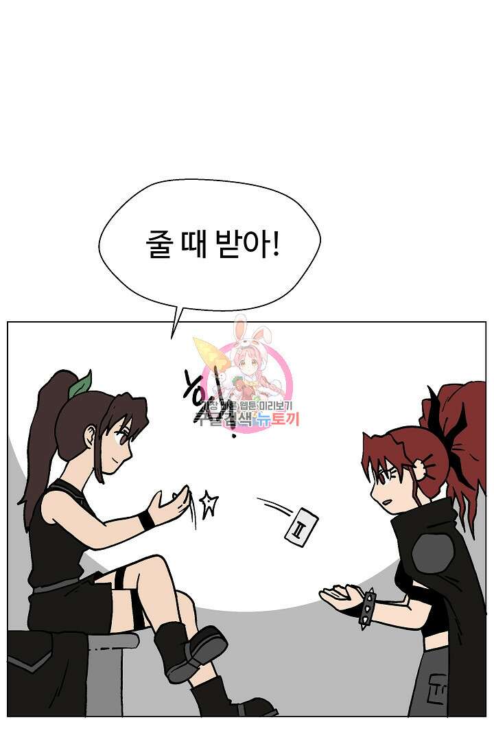 아수라게이트 25화 1