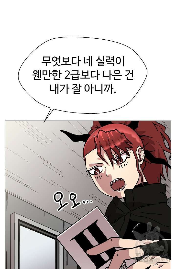아수라게이트 25화 2