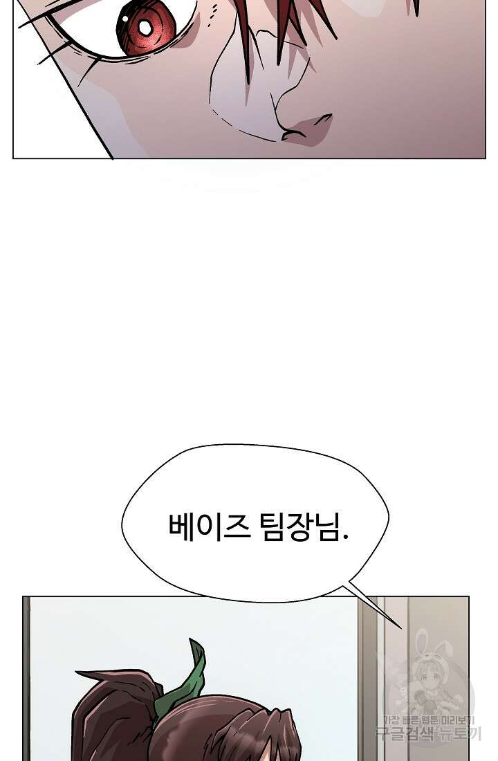 아수라게이트 25화 4
