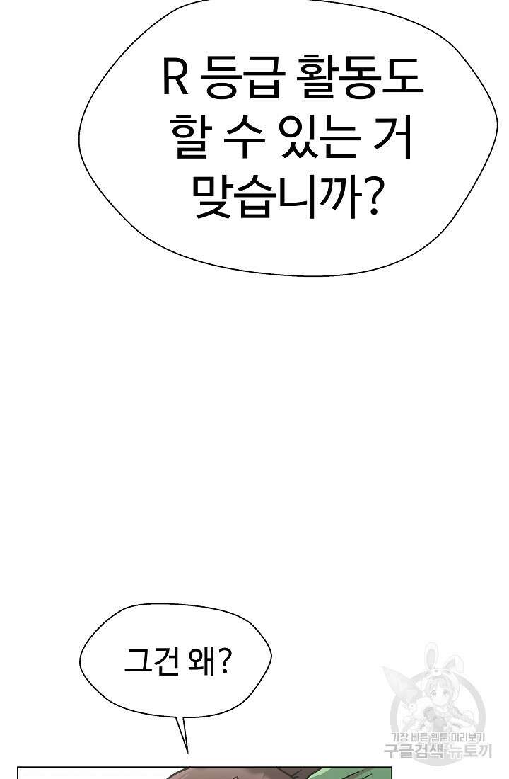 아수라게이트 25화 8