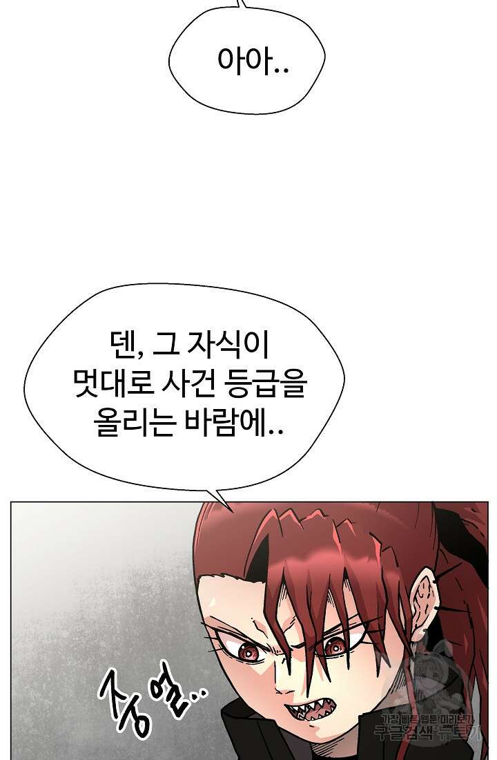 아수라게이트 25화 11