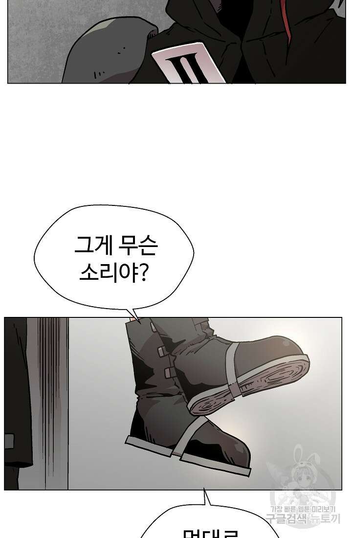 아수라게이트 25화 12