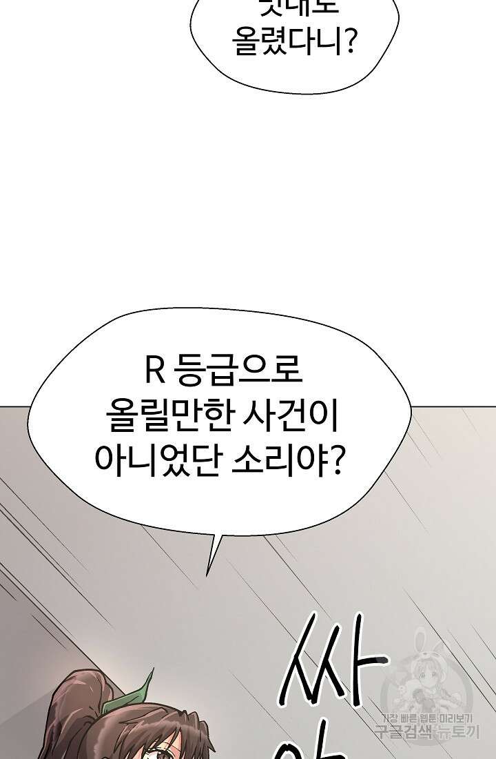 아수라게이트 25화 13