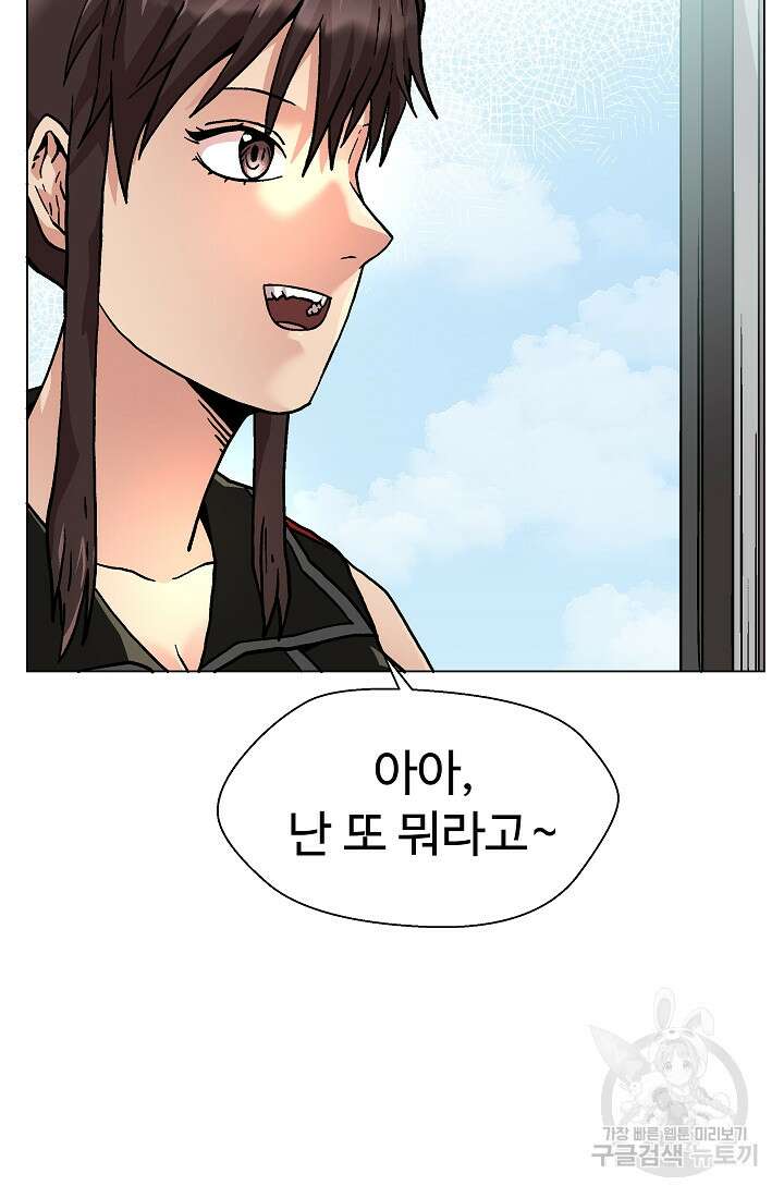아수라게이트 25화 17