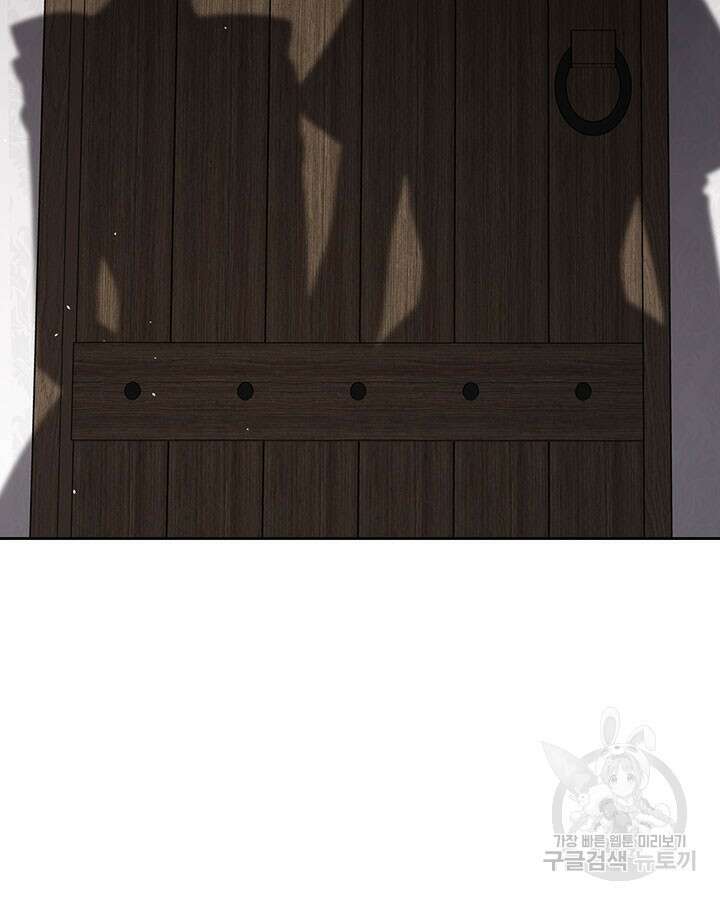 내 침대 밑에 괴물 남주가 산다 20화 4