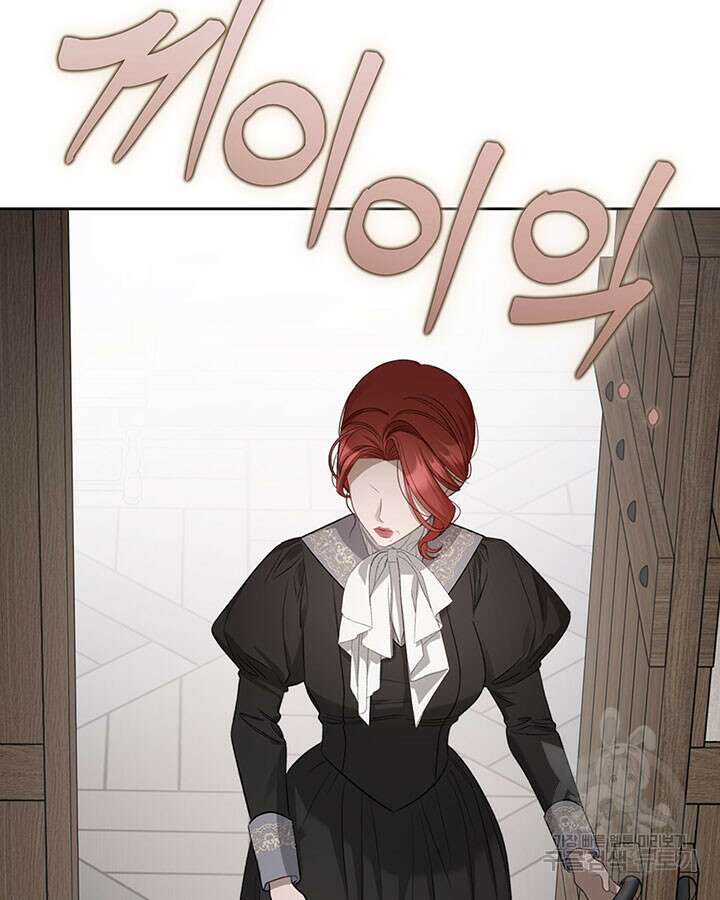 내 침대 밑에 괴물 남주가 산다 20화 8