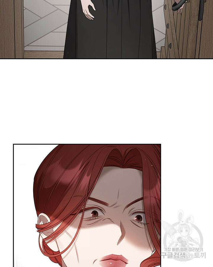 내 침대 밑에 괴물 남주가 산다 20화 9