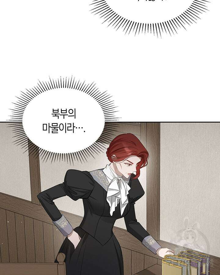 내 침대 밑에 괴물 남주가 산다 20화 16