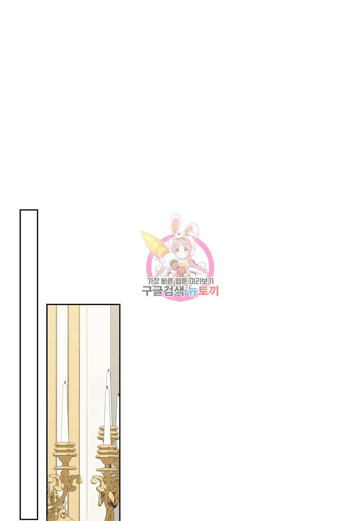 엘스카르 113화 1