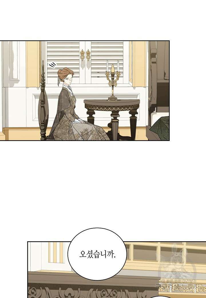 엘스카르 113화 3
