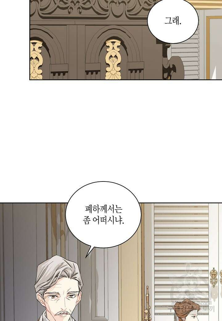 엘스카르 113화 4