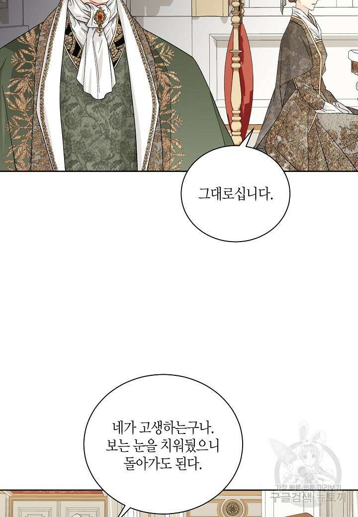 엘스카르 113화 5