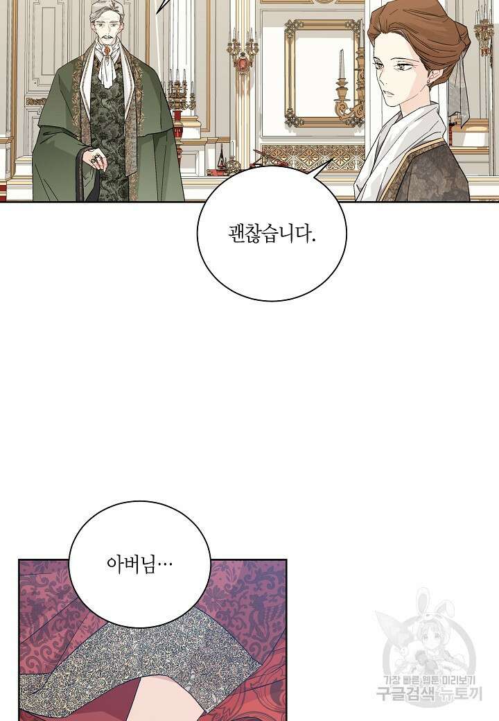 엘스카르 113화 6