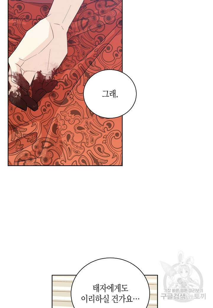 엘스카르 113화 7