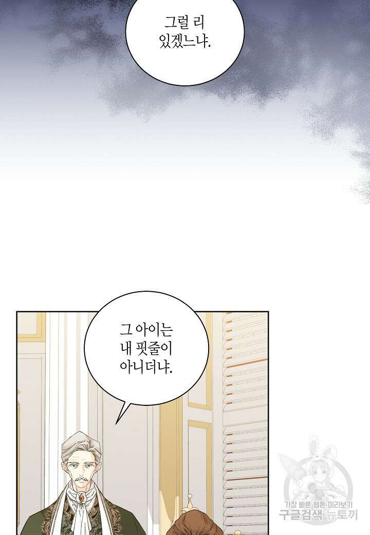 엘스카르 113화 10