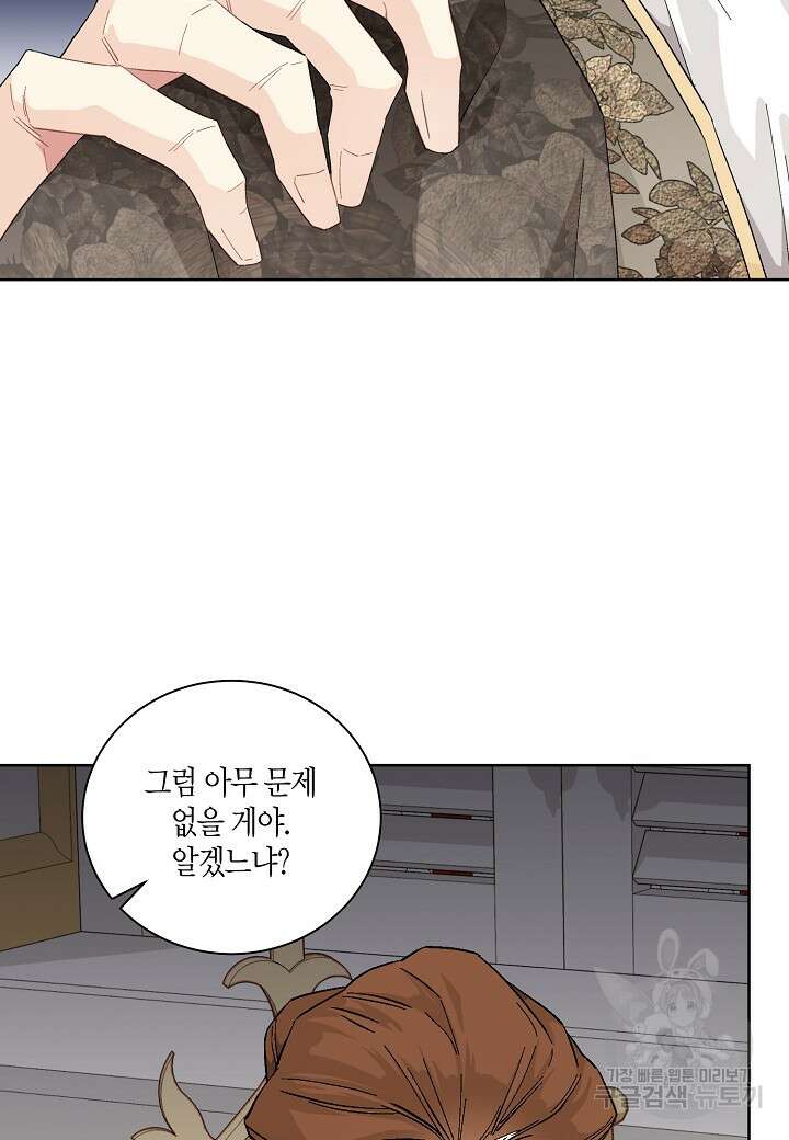 엘스카르 113화 12