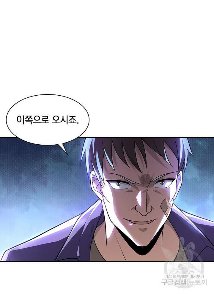 만렙 무사의 피앙세 26화 7